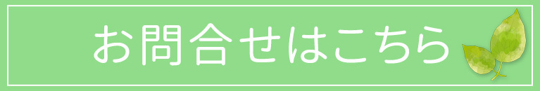 お問い合わせ｜塔ノ山医院(東京都中野区中央｜中野坂上駅)内科・小児科・皮フ科・理学診療科・リウマチ科・レントゲン科